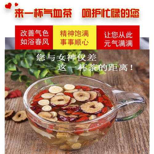黄芪当归桂圆党参红枣枸杞双补美颜女人气血组合农产品非花果茶