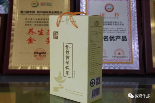 什邡的这个品牌荣获中国名优产品 养生茶金奖,养生保健选它没错